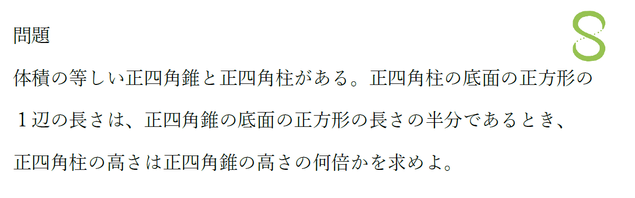 式の計算 文字式の利用 図形 清水塾