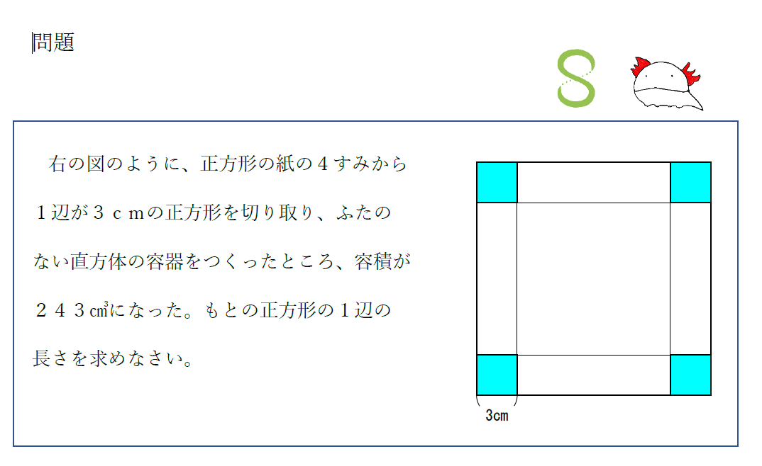 ２次方程式の利用 図形 清水塾